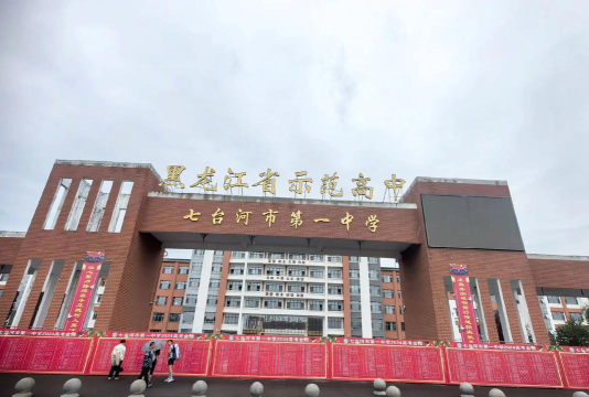 七台河市第十六中学阅读区