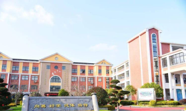 建德市寿昌中心小学阅读区