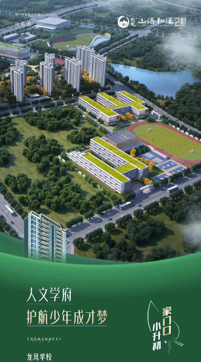 江油市龙凤学校阅读区