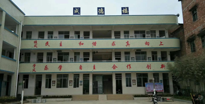 建德市李家镇长林小学阅读区