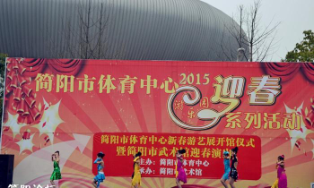简阳市武术馆阅读区