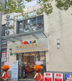贝尔培训学校（天津）有限责任公司阅读区