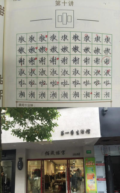 佰晟练字时代（天津）艺术培训学校有限公司阅读区