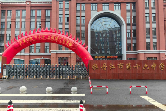 牡丹江市第十二中学阅读区