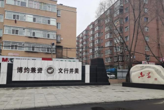 牡丹江市第十四中学阅读区