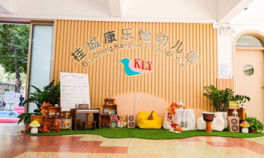 佛山市南海区桂城康乐怡幼儿园阅读区