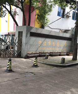 宁波市李惠利小学阅读区