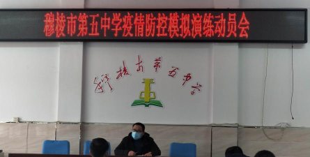 穆棱市第五中学阅读区