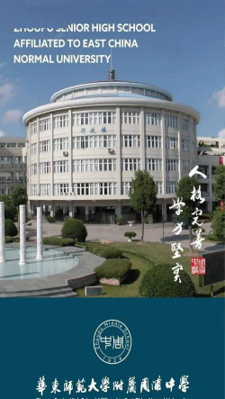 华师大附属周浦中学阅读区