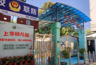 佛山市顺德区乐从东村幼儿园阅读区