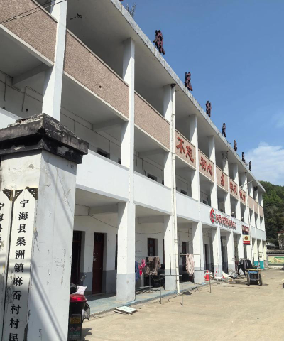 宁海县桑洲镇中心小学阅读区