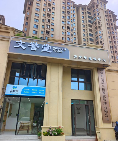 湘潭市岳塘区四叶草艺术培训学校有限公司阅读区