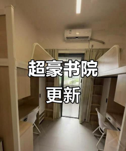 超域书院阅读区