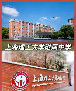上海理工大学附中阅读区