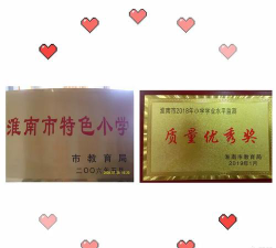 淮南市大通第三小学阅读区