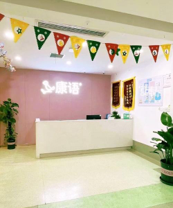 佛山市三水区乐平海豚音伟才幼儿园阅读区