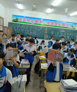 伊利沙伯中学旧生会汤国华中学阅读区