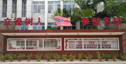 夹江县漹江初级中学阅读区