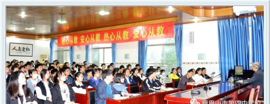 峨眉山市第四中学校阅读区
