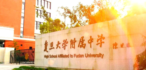 复旦大学附属中学(复旦附中)阅读区