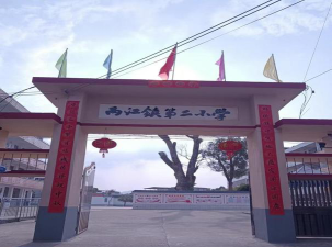 新平县桂山镇第二小学阅读区