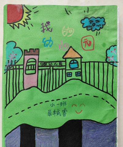 我的幼儿园阅读区