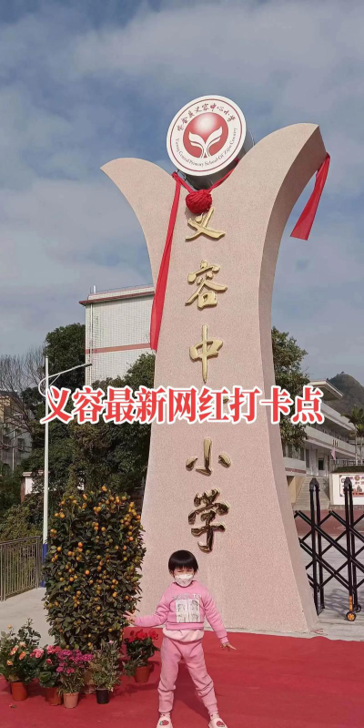 紫金县义容中心小学阅读区