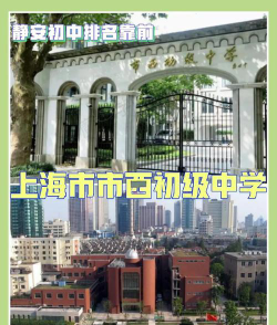 上海市市西初级中学(南部)阅读区