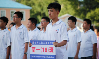 牡丹江市第三高级中学阅读区
