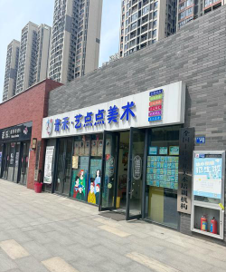 保德县四叶草美术培训学校有限责任公司阅读区