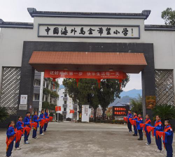 铜官山区金昌小学阅读区