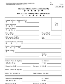 沙田苏浙公学阅读区