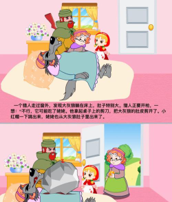 小红帽幼儿园阅读区