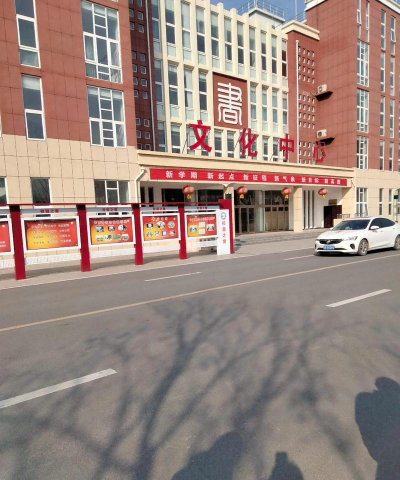 双城市兰棱镇第一中学阅读区