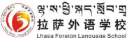 拉萨外语学校阅读区