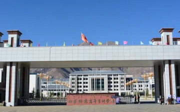 拉萨师范学院阅读区