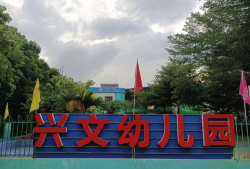 仁寿县文林镇高滩幼儿园阅读区