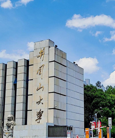 井冈山大学阅读区
