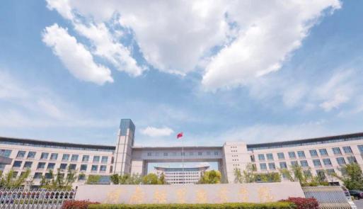河南经贸职业学院阅读区
