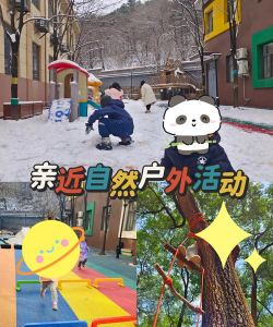 汕头市龙湖区珠池街道培慧幼儿园阅读区