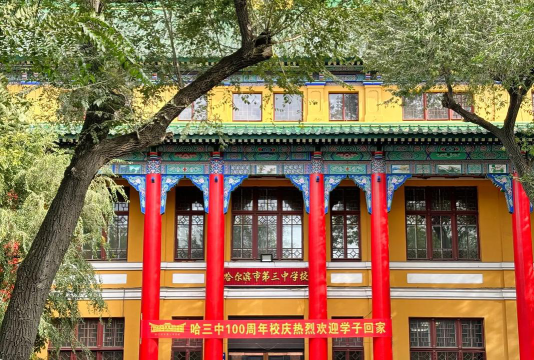 哈尔滨市第三十六中学阅读区