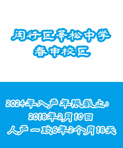 莘松中学(春申校区)阅读区