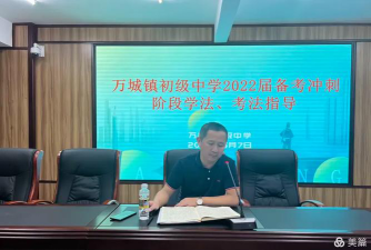 万城镇初级中学阅读区