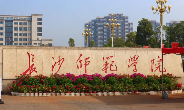 长沙师范学院阅读区