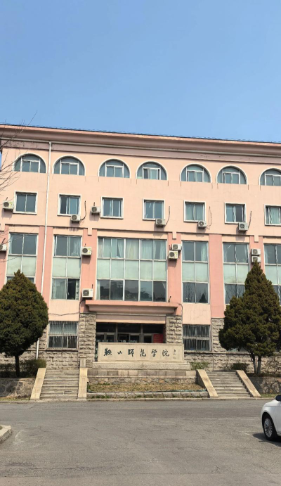 鞍山师范学院阅读区