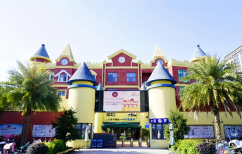 梅州市梅江区梅思幼儿园阅读区