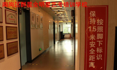 微山兰亭国艺培训学校有限公司阅读区