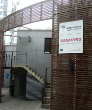 黄石市好孩孖艺术培训学校有限公司阅读区