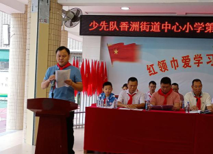 汕尾市城区香洲街道中心小学阅读区
