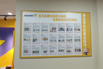 娄底市娄星区恩遇阳光艺术培训学校有限公司阅读区